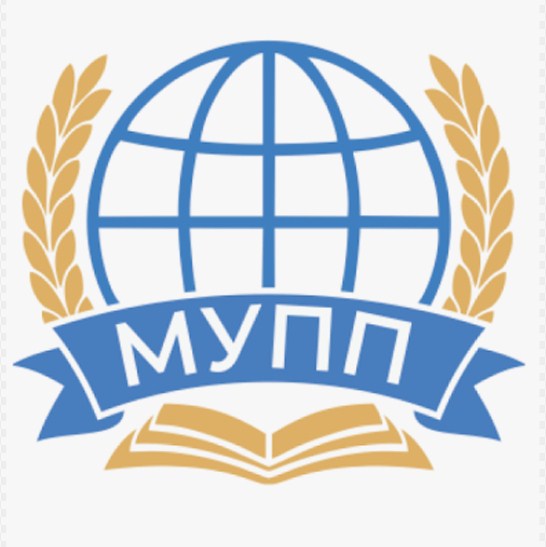 Международный университет профессиональной переподготовки (МУПП)