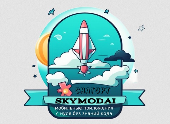 SkyModaI 
