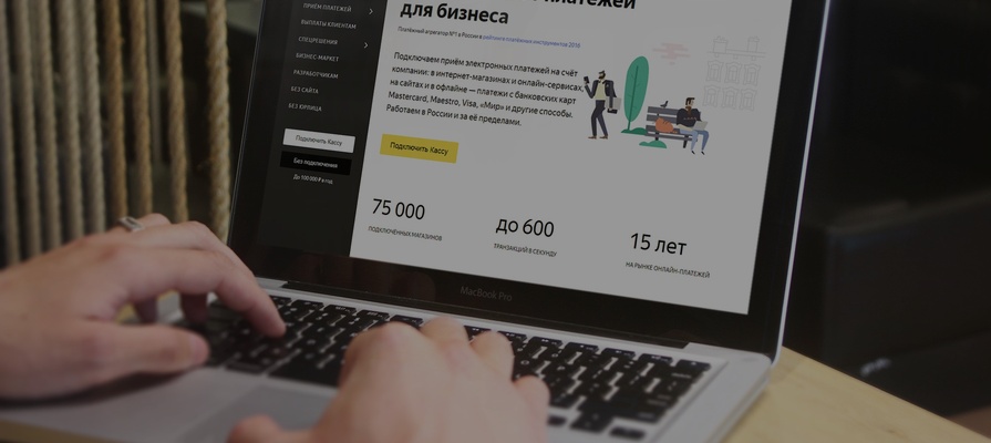«Яндекс.Касса» начала проводить платежи по кредитам в банки с отозванной лицензией