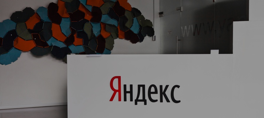 ФАС возбудила дело против «Яндекса» за рекламу фонаря-электрошокера