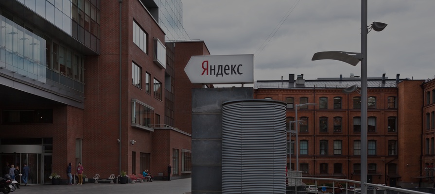 Совет директоров предприятия «Яндекса» и Сбербанка возглавил бывший топ-менеджер LʼOréal