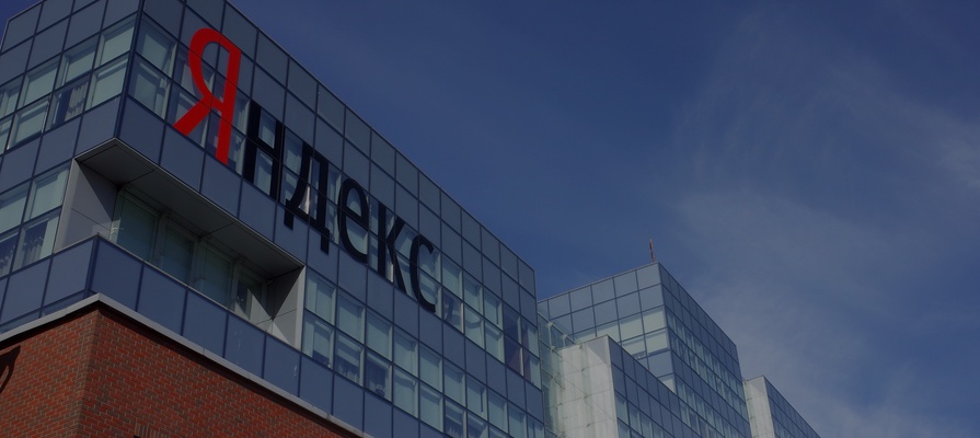 Два американских фонда увеличили свои доли в «Яндексе»