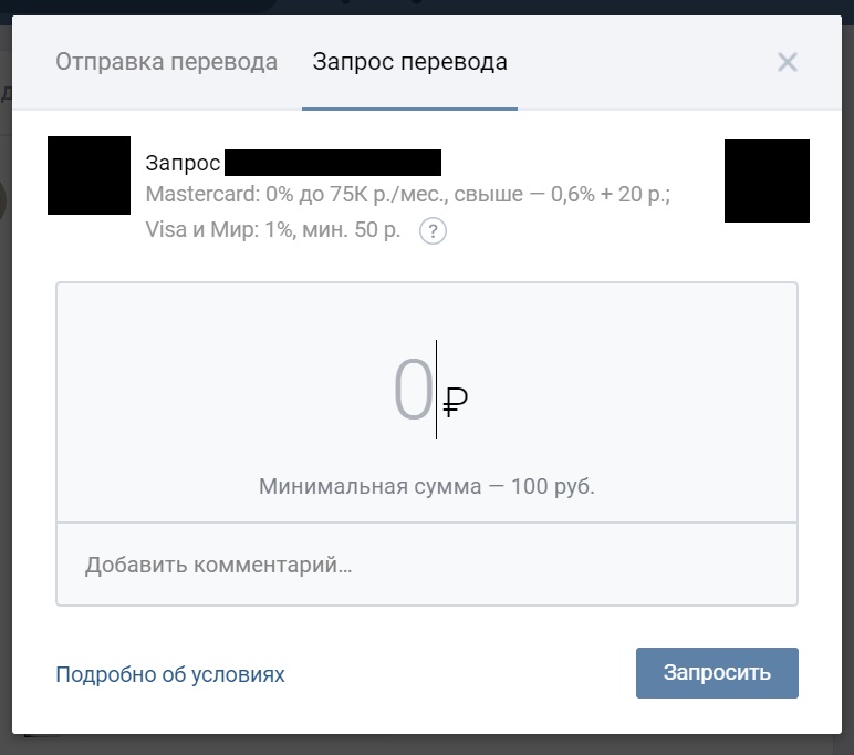 «ВКонтакте» запустила функцию запроса денежных средств у друзей