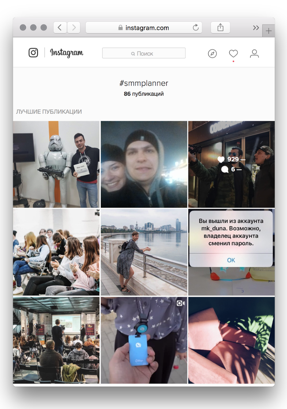 38 Instagram-хитростей, о которых не все знают | RB.RU