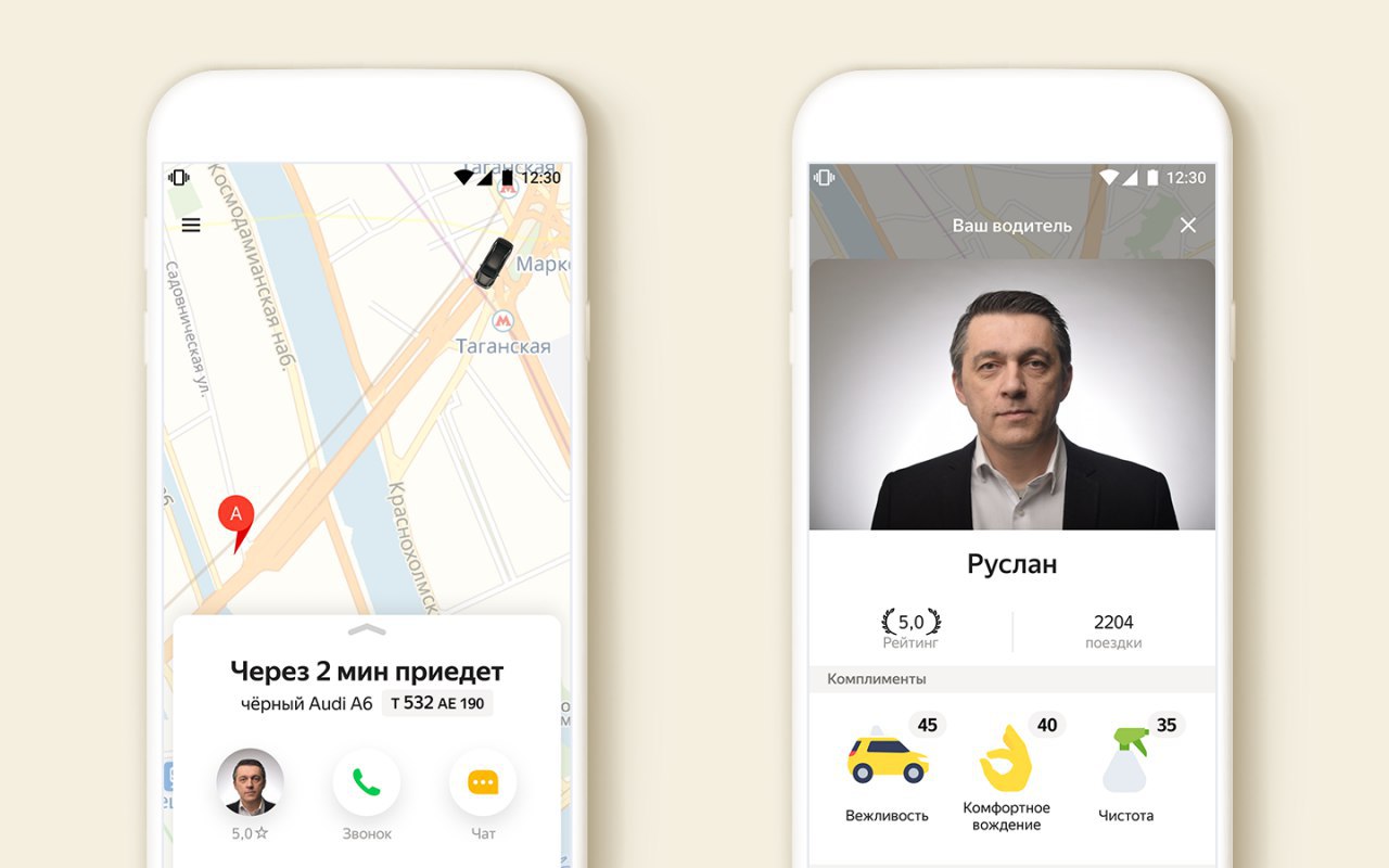 В приложении «Яндекс.Такси» появились карточки с информацией о водителях