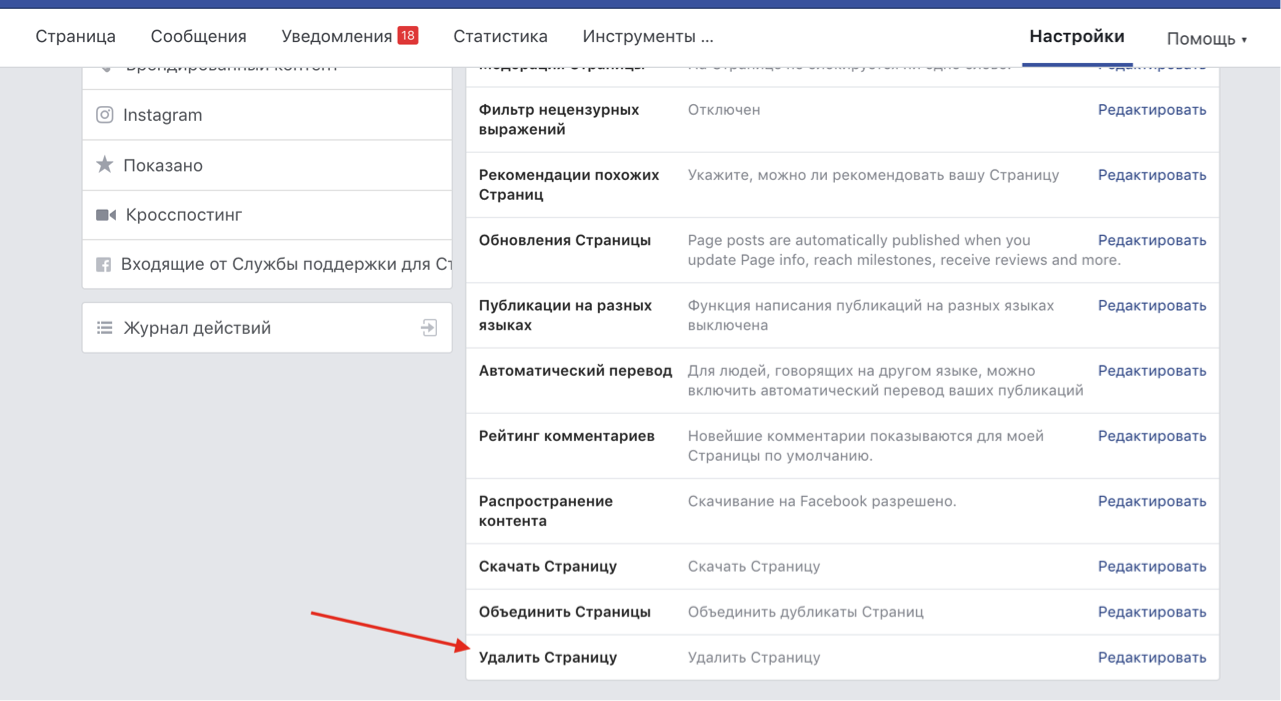 Удаленный аккаунт фейсбук. Как удалить страницу в Фейсбуке. Удалиться с фейсбука. Удалить страницу с фейсбука. Удалить страницуфейбука.