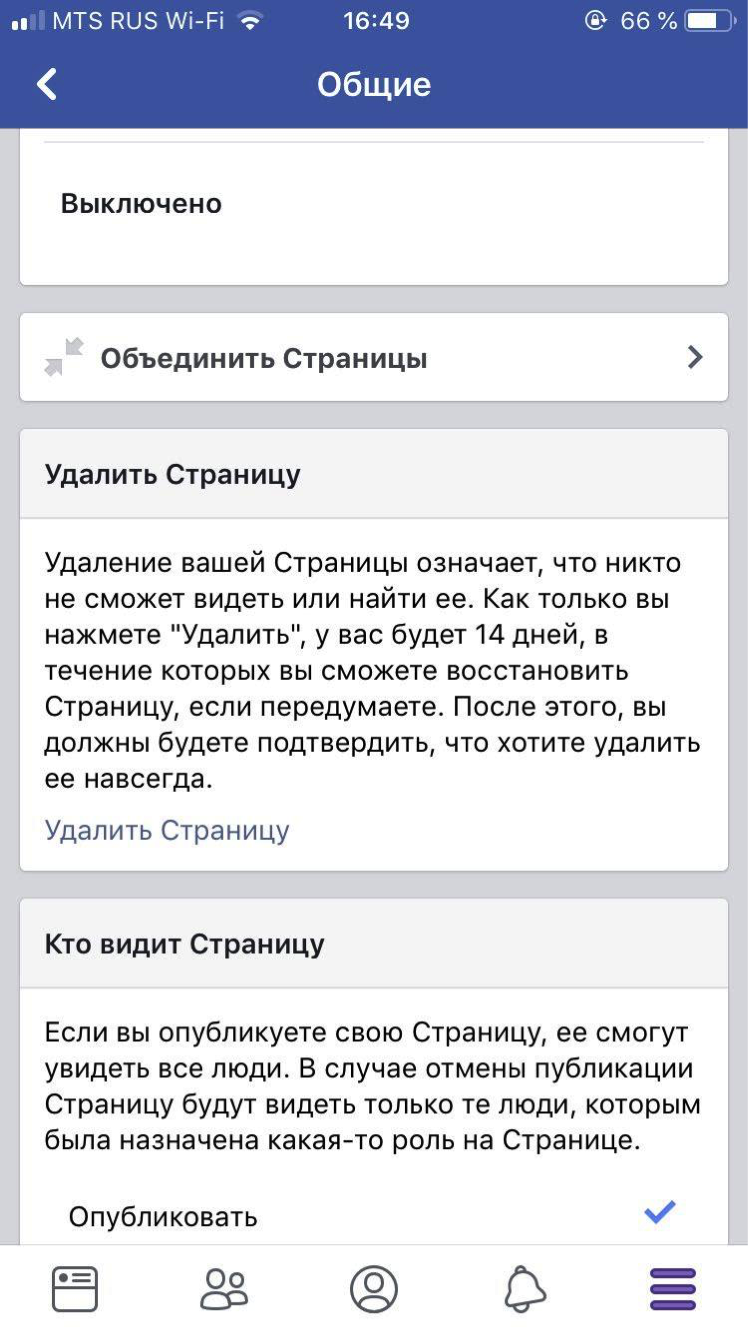 Как удалить аккаунт в фейсбуке навсегда. Удалить аккаунт Фейсбук. Как удалить аккаунт в Фейсбук. Удалиться с фейсбука. Как удалить страницу в Фейсбуке.