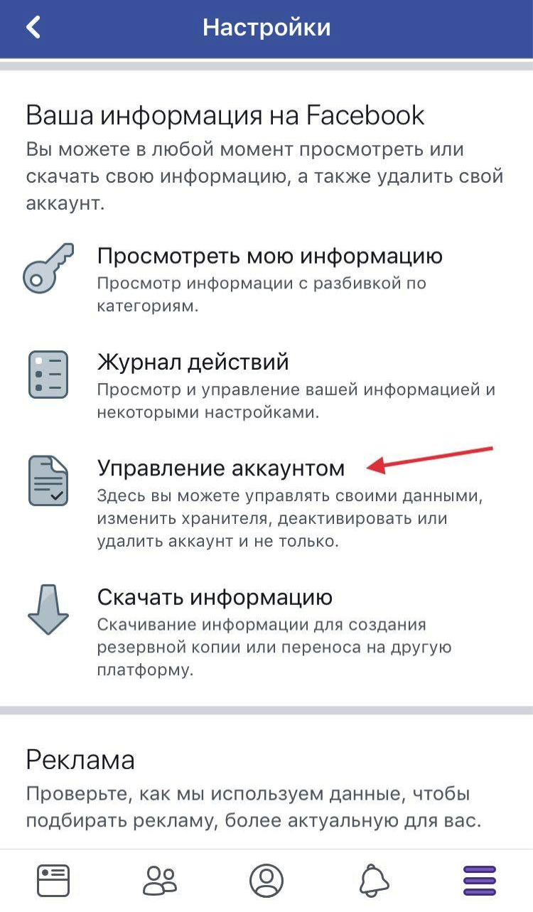 Как восстановить или удалить учетную запись умершего человека в Facebook?