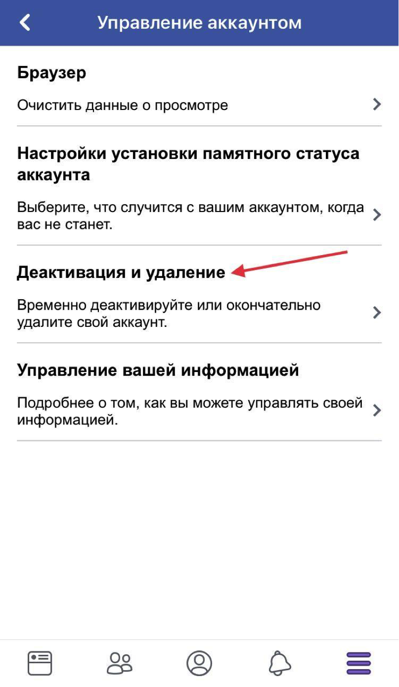 Как удалить аккаунт в телеграмме с телефона навсегда андроид на русском языке пошагово фото 73