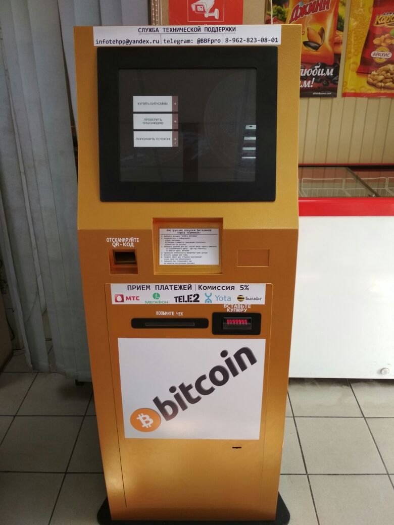 Платежный терминал для биткоинов купить bitcoin официальный сайт