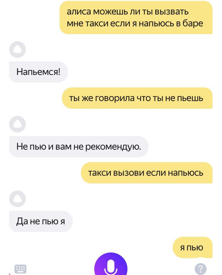 Алиса Яндекс Познакомиться