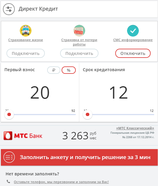 кредит на 100 тысяч рублей онлайн