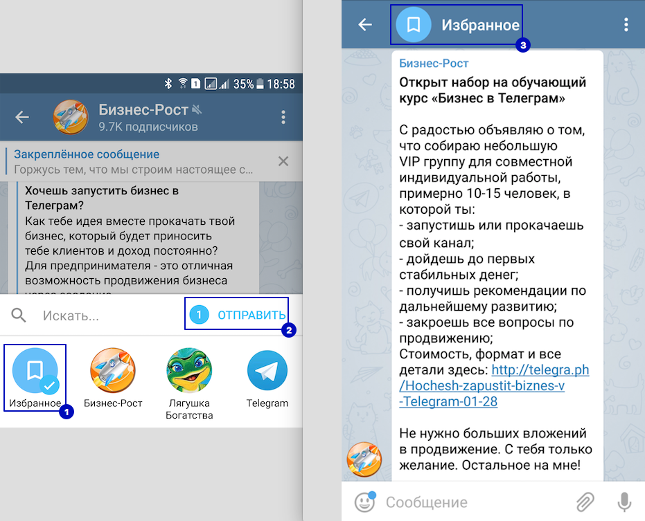 Избранные сообщения. Закрепить сообщение в телеграмме. Как закрепить сообщение в телеграмме. Как закрепить переписку в телеграмме. Закрепление сообщения в телеграмме.