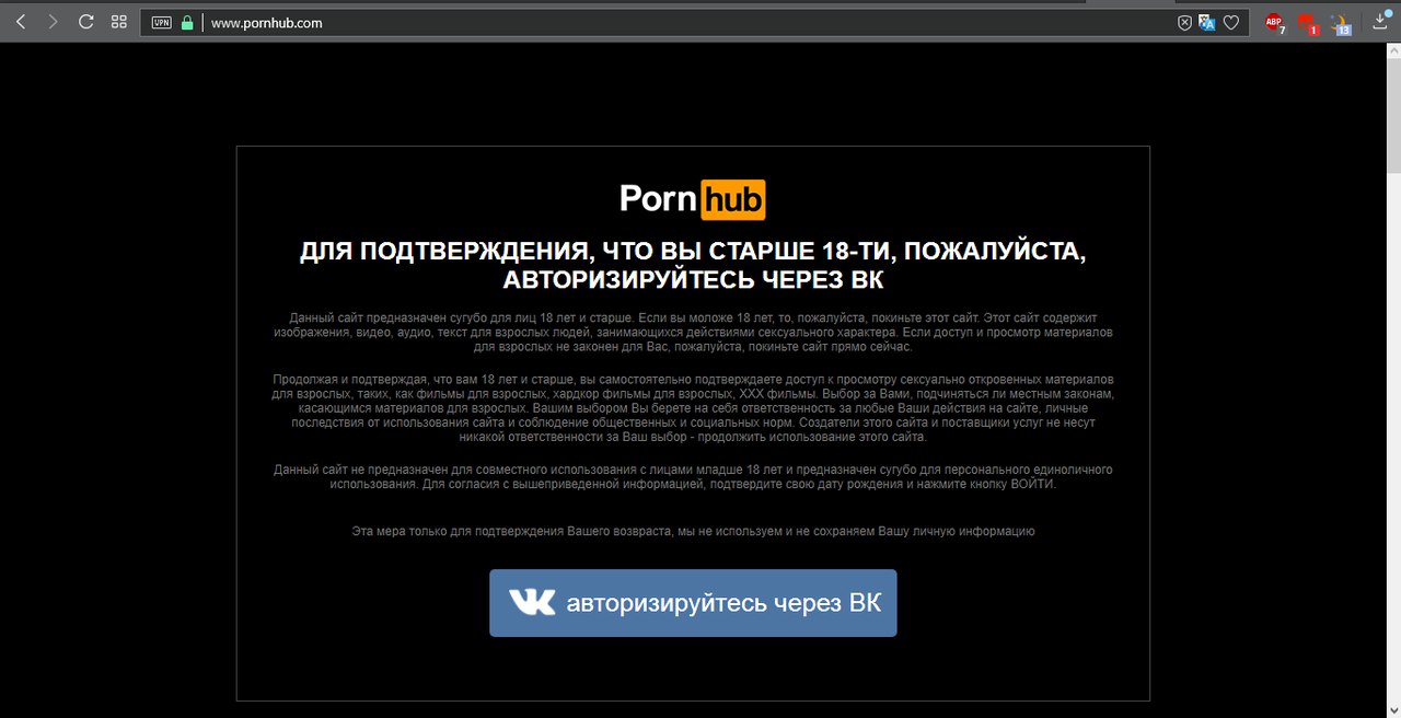 Pornhub ввел обязательную авторизацию через «ВКонтакте» | RB.RU